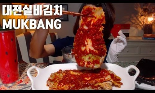 매운찬매운실비김치 이미지
