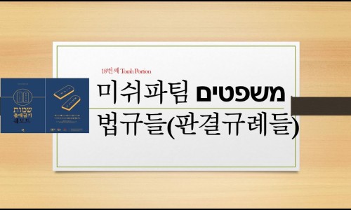 한미쉬 이미지
