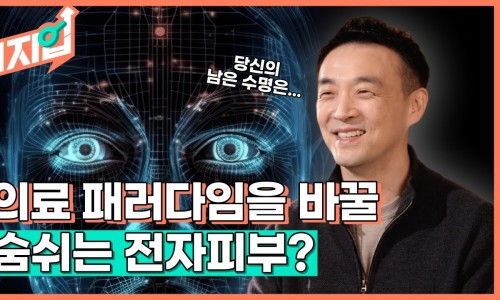 숨쉬는 피부 이미지
