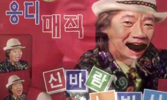 MC무현-응디매직(盧박사) 가사/다운 : 네이버 블로그