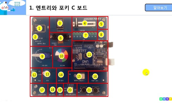 한백전자 이미지