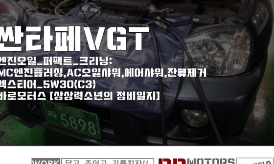 퍼펙트모터스 이미지