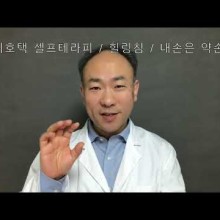 통기약손 이미지