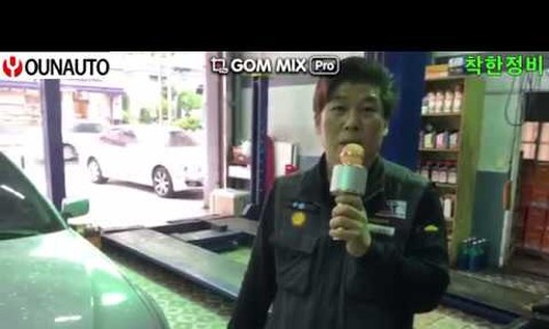 윤자동차정비 이미지