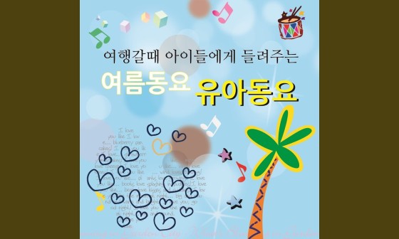 얼음과자 이미지