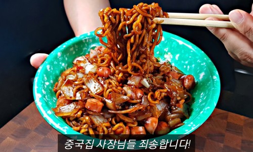 제일짜장 이미지