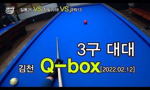 큐박스당구장 이미지