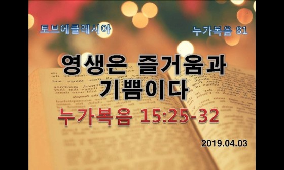에클레시아(EKKLESIA) 이미지