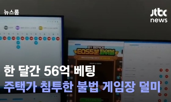 로또게임장 이미지