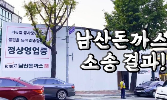 남산가게 이미지