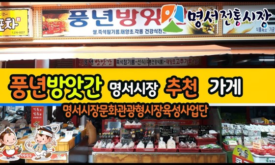 풍년방앗간 이미지