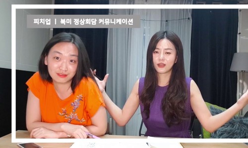커뮤니케이션정상 이미지