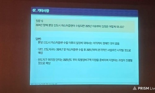 신도시정비 이미지