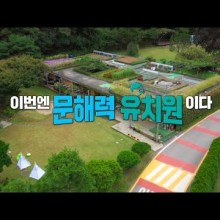 뿌리유치원 이미지