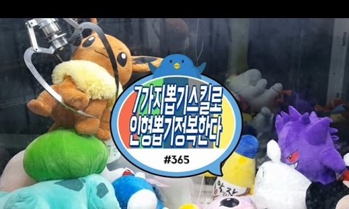 인형뽑기왕 이미지