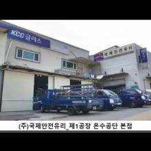 서울유리제경 이미지