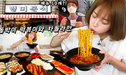 별분식 이미지