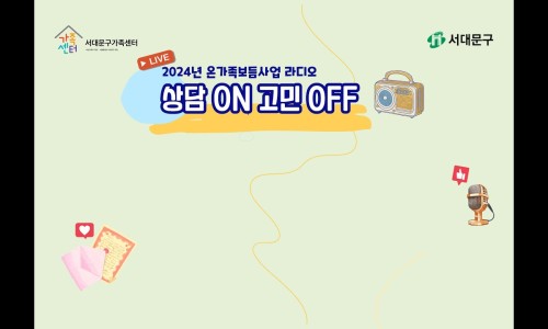 미담상담센터 이미지