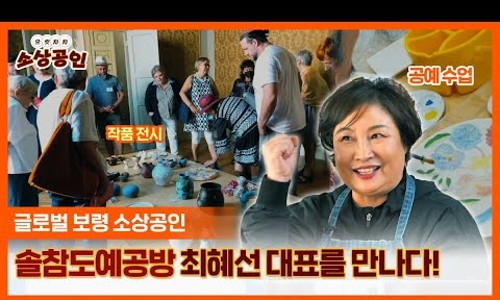 솔참도예공방 이미지