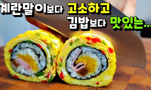 계란김밥 이미지
