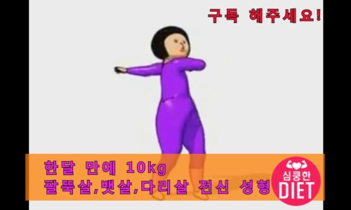 쉽게하는다이어트 이미지
