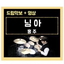 김용태드럼작업실 이미지