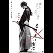 Rurouni Kenshin Kyoto Taika Hen OST Unmei - Meikai No Kodou - Naoki Sato 