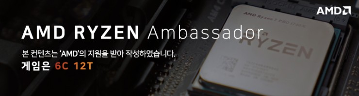 AMD RYZEN 앰버서더_로고