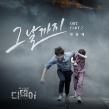 디데이 이미지