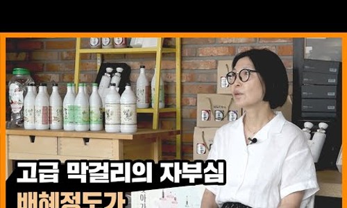 배혜정도가 이미지