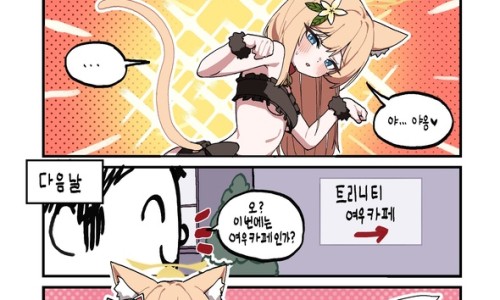 여우까페 이미지