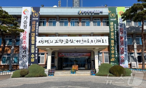 금산종합환경 이미지