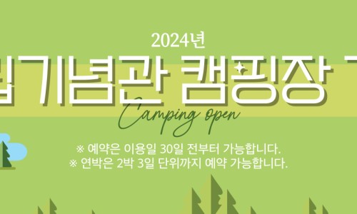 MR독립영상관(독립기념관) 이미지