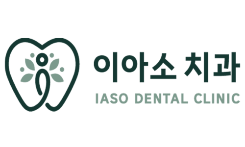 이아소치과의원 이미지