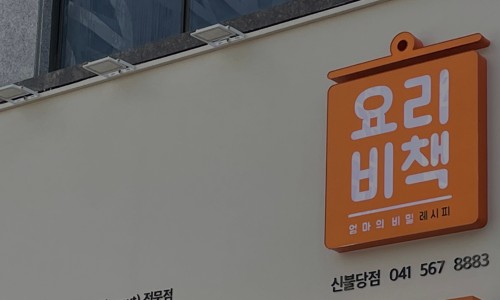 (주)엄마요리 이미지