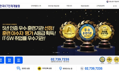 한국ICT교육 이미지