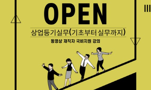 중앙법률원격평생교육원 이미지