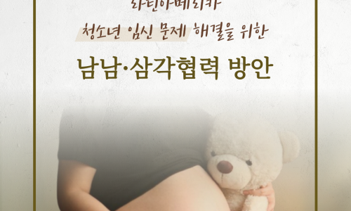 라틴컨텐츠 이미지