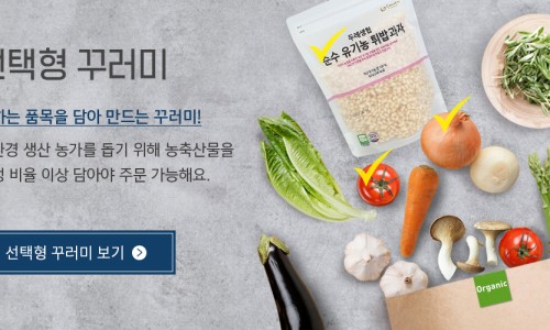 하나농산물 이미지