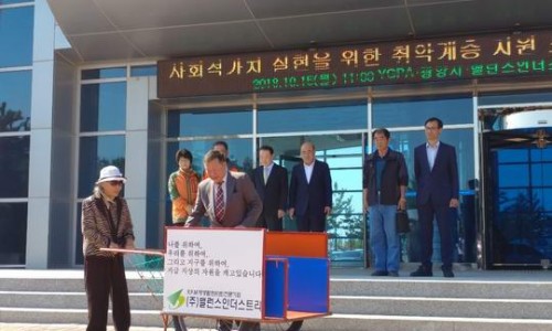(주)밸런스인더스트리 이미지