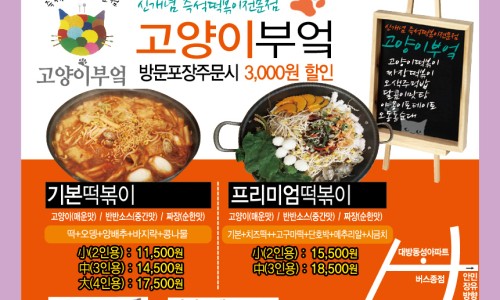 고양이부엌 이미지