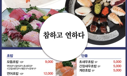 연하횟집 이미지