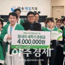 마송제일치과의원 이미지
