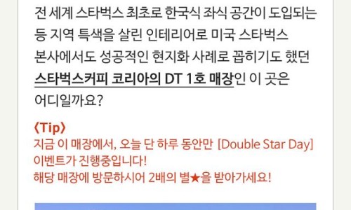스타벅스경주보문로DT점 이미지