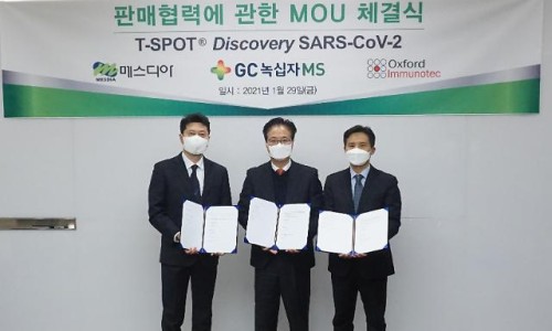 이뮤노텍 이미지
