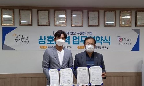 디에스클린환경 이미지