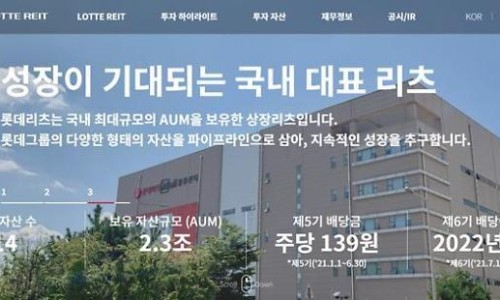 롯데쇼핑롯데마트 이미지