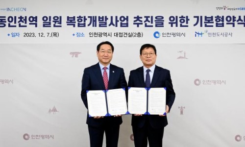 인천개발 이미지