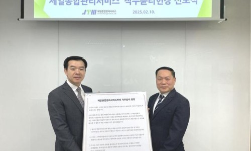 제일종합관리 이미지