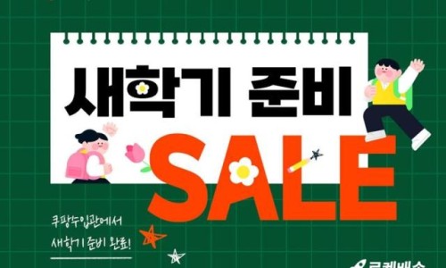 생활용품할인 이미지